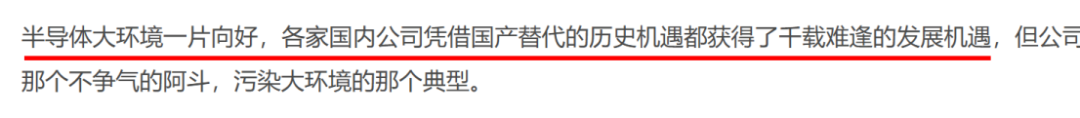 市值风云回应至纯科技《声明与谴责》：坚持报告原有结论，质疑公司存在财务造假