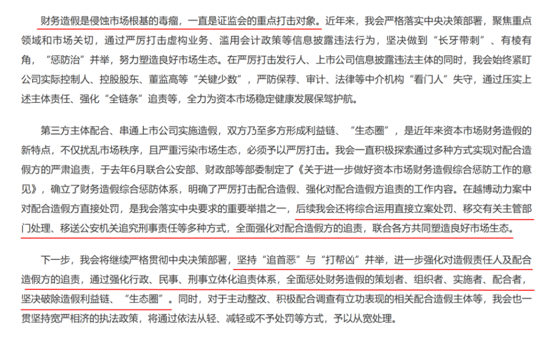 市值风云回应至纯科技《声明与谴责》：坚持报告原有结论，质疑公司存在财务造假