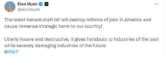 马斯克再抨击“大而美”法案，称其是“共和党的政治自杀”