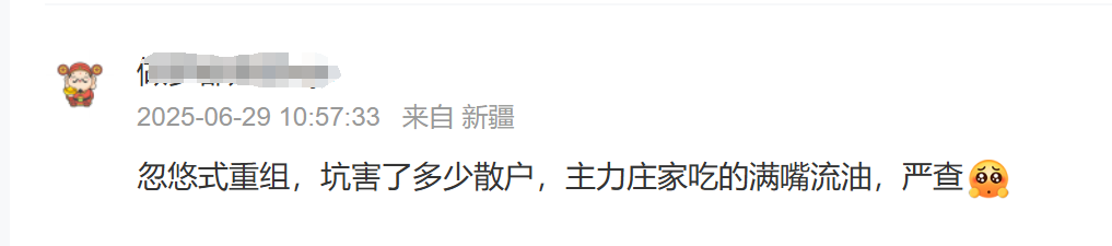 重大资产重组,宣告终止!成都先导、光智科技双双大跌