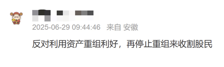重大资产重组,宣告终止!成都先导、光智科技双双大跌