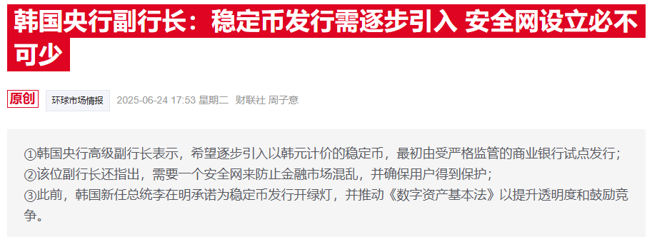 “稳定币第一股”暴涨约五倍,机构却在做空,他们看到了什么?