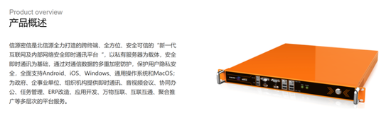 公司亏麻了，老板爽死了！北信源：十年失血14亿，四年亏掉8亿，但老板已套现27亿