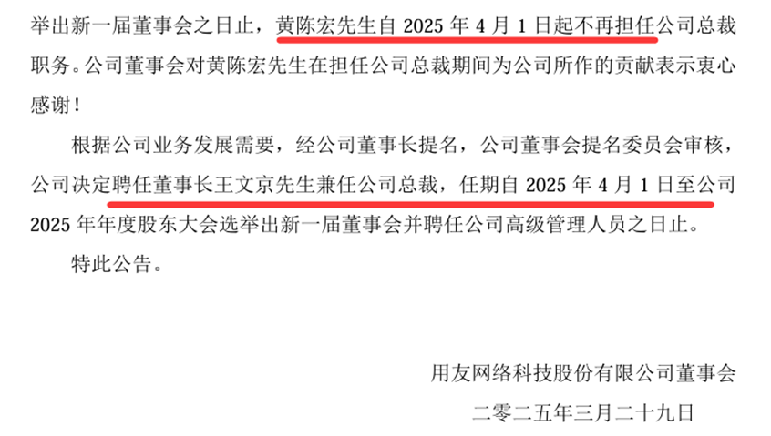 用友网络冲刺A+H背后：年亏损20亿，裁员超5000人