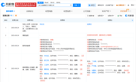 宗馥莉再接手娃哈哈旗下两家公司