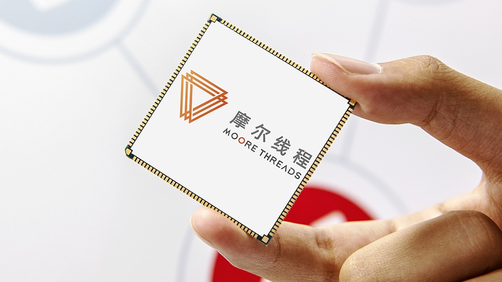 GPU厂商摩尔线程科创板IPO获受理：拟募80亿，称产品部分性能对标国际
