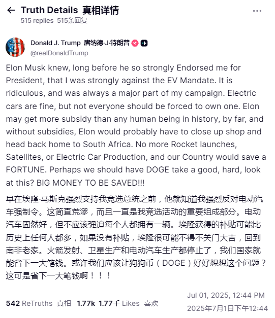 特朗普炮轰马斯克：没有补贴你早就回南非了！马斯克回应：全部削减，就现在！
