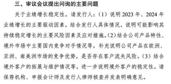巴兰仕北交所IPO过会：曾存多次股权代持，业绩稳定性存疑