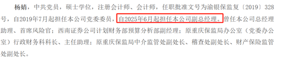 终填6年总经理空缺！“一正三副”组阁领航，国资控股85%下三峡人寿如何逆转累亏10亿困局？