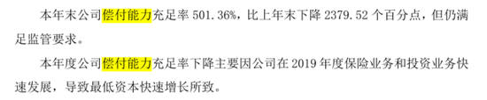 终填6年总经理空缺！“一正三副”组阁领航，国资控股85%下三峡人寿如何逆转累亏10亿困局？