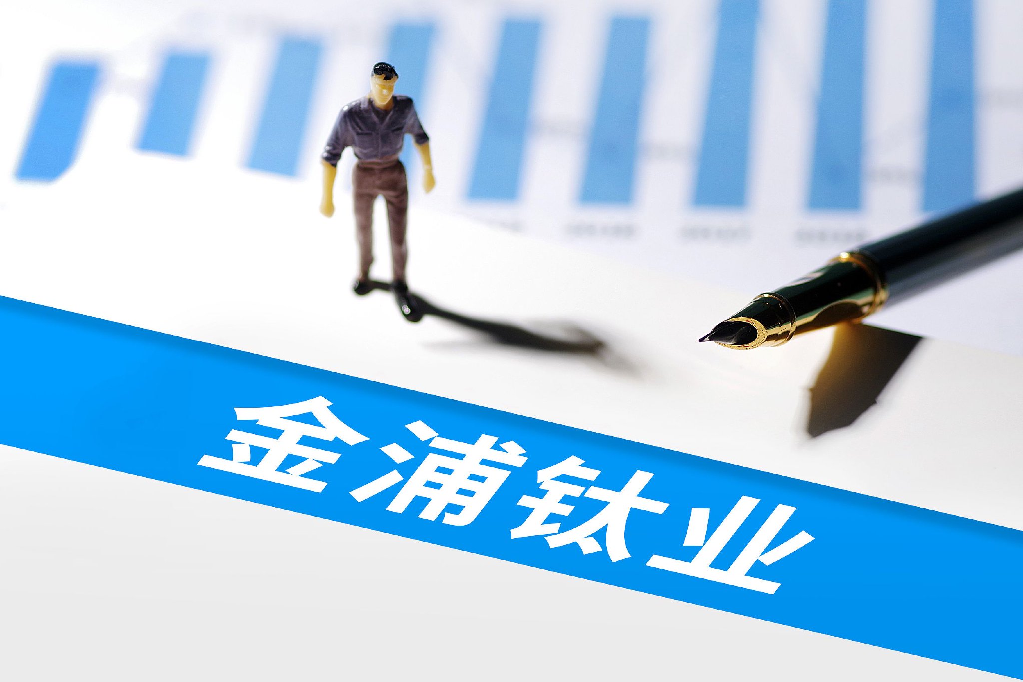 连亏三年、百亿项目停滞，金浦钛业停牌收购实控人之女旗下公司