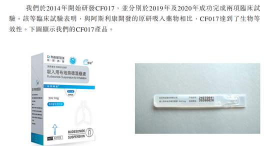 2位博士靠卖哮喘药三冲IPO，背后长风药业年入6亿