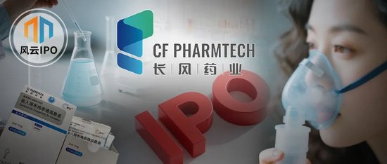 2位博士靠卖哮喘药三冲IPO，背后长风药业年入6亿