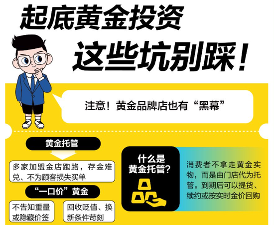 男子卖8公斤黄金，净赚312万元！金店老板：每天都接近30通咨询电话