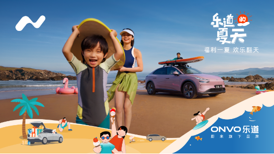 蔚来乐道L60累计交付破五万，宝藏好车实力持续赢得市场信任