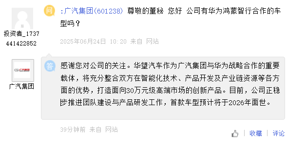 广汽集团冯兴亚拜访华为任正非,称其先进经验对广汽改革发展、营销创新和客户洞察极具价值