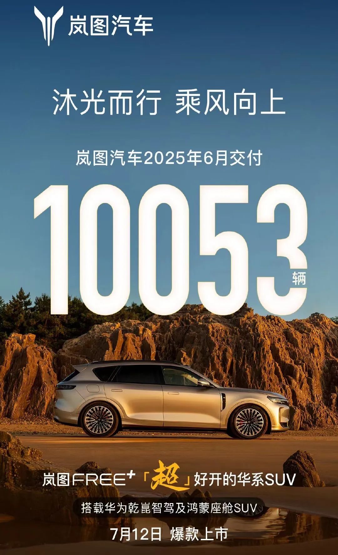 零跑、鸿蒙卖爆！小鹏半年超全年！小米降了