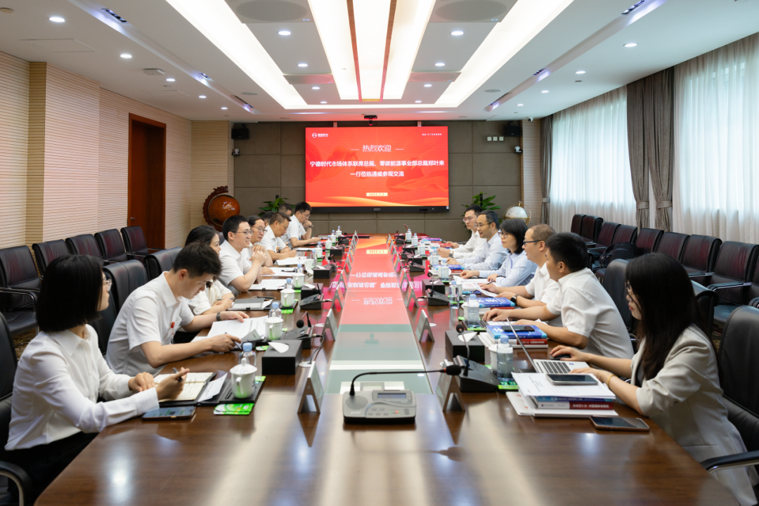 宁德时代市场体系联席总裁、零碳能源事业部总裁郑叶来一行莅临通威座谈交流
