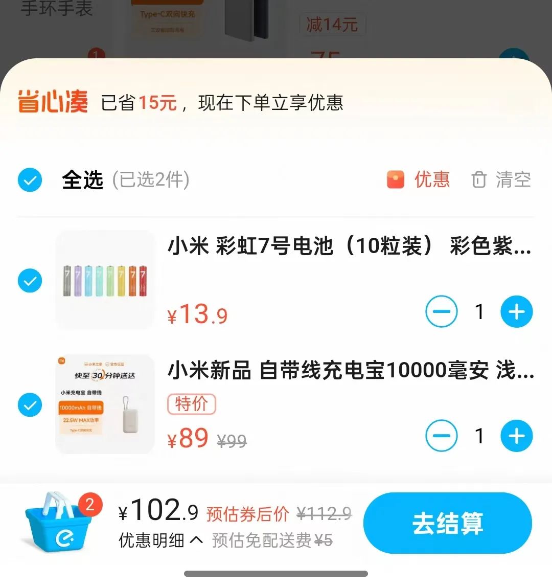 618后实测闪购：美团饿了么京东苦战继续，补贴影响在消散