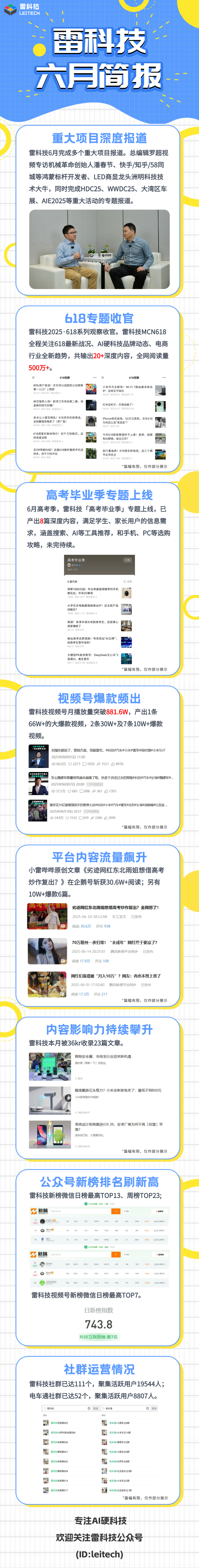 618后实测闪购：美团饿了么京东苦战继续，补贴影响在消散