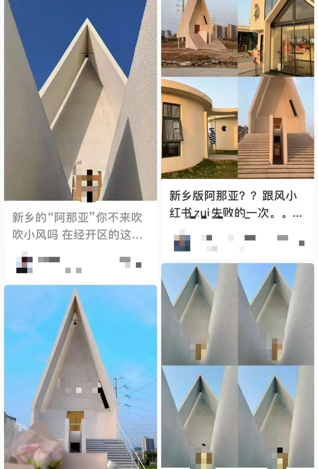 河南新乡“阿那亚分亚”没法打卡了!花了6万元仿建、又花了2万多元改建,仍被法院判决拆除