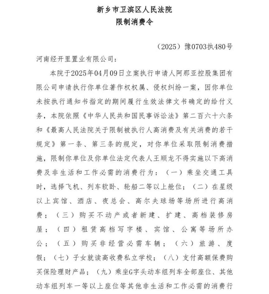 河南新乡“阿那亚分亚”没法打卡了!花了6万元仿建、又花了2万多元改建,仍被法院判决拆除