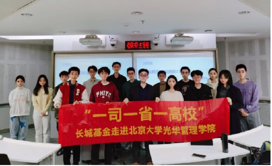 专业陪伴，点亮投资成长之路——长城基金2025年二季度投教实践回顾