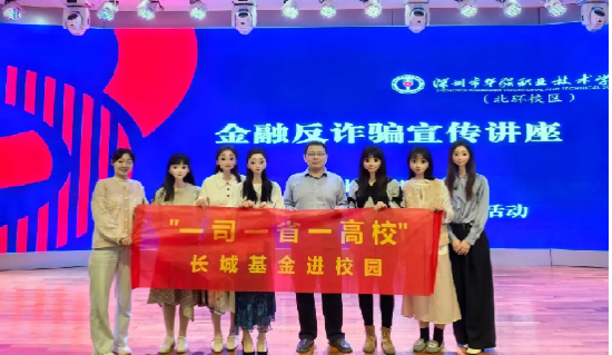 专业陪伴，点亮投资成长之路——长城基金2025年二季度投教实践回顾