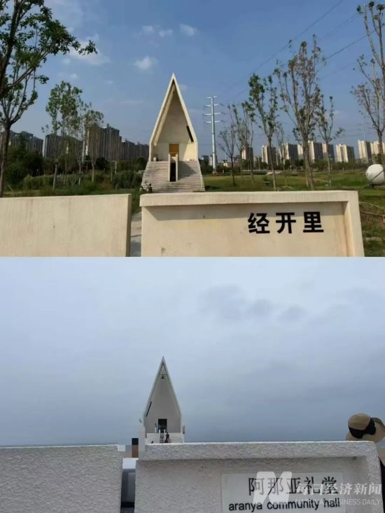阿那亚告了“阿那亚分亚”，河南新乡6万元仿建的“最孤独礼堂”被判拆除，复制网红建筑侵权有了经典判例