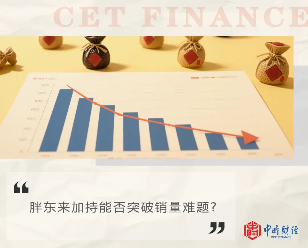 一季度营收下降30%,酒鬼酒牵手胖东来欲“破圈”