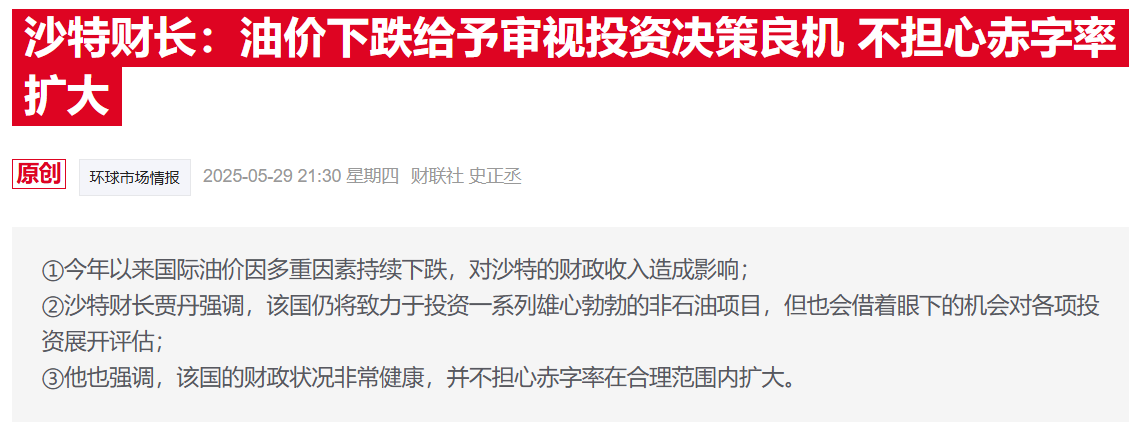 国际油价承压 中东油企拟放缓全球并购步伐