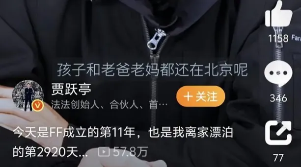 甘薇送孩子赴美探望贾跃亭 此前官宣离婚 否认资产转移 没拿40亿!彼此无商业关联