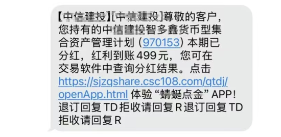 草台班子！某头部券商的搞笑乌龙