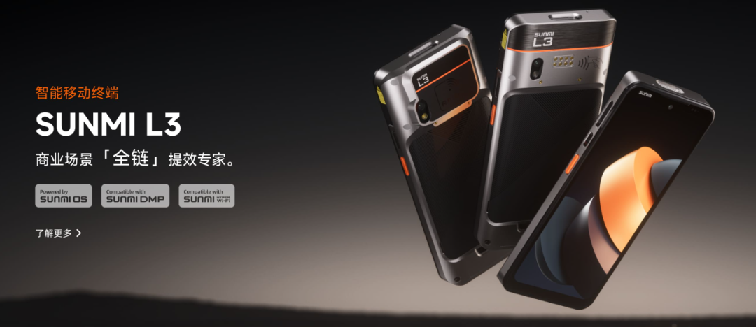 商米科技IPO之前，需要回答的三个问题