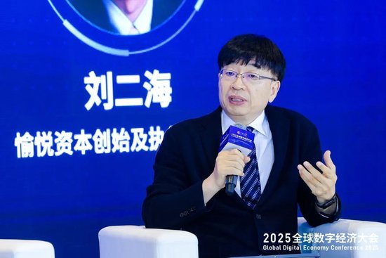 刘二海：安全、普惠、以人为本的AI，是中国企业新国际化的要素