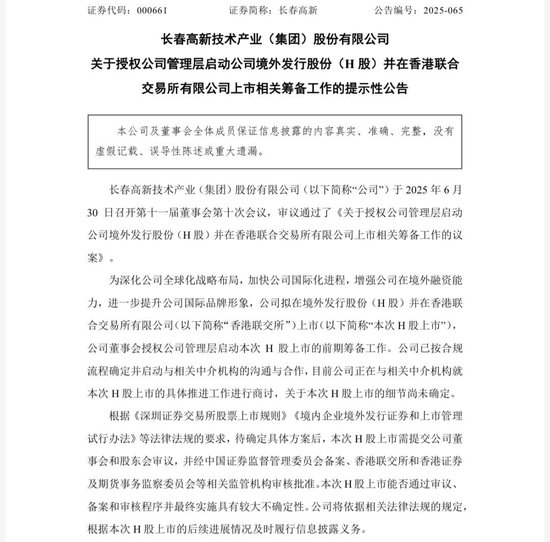 港股市场升温，虹吸内地医药企业IPO