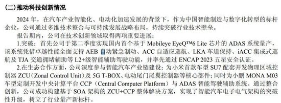 靠奇瑞汽车“撑业绩”，传感器厂商埃泰克谋上市