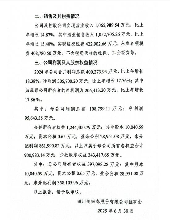 剑南春营收破百亿：从“茅五剑”到竞争次高端