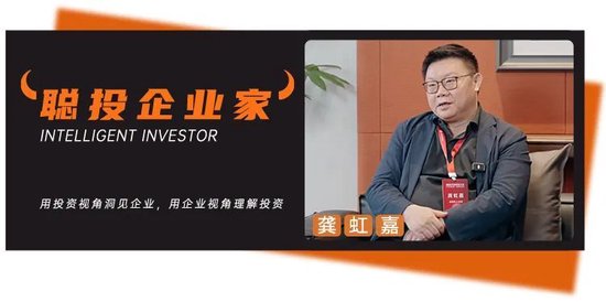 “最牛天使投资人”龚虹嘉：如果未来10年只能投一个领域，那我投健康