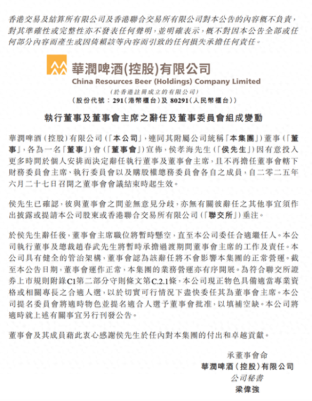 华润啤酒老帅离场：“勇闯天涯”的开拓者，豪赌白酒留下残局
