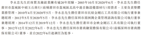 西普尼二次赴港IPO：国产足金手表龙头，销量下滑，账期放宽，现金流吃紧