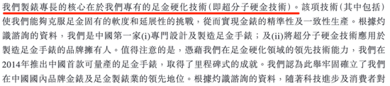 西普尼二次赴港IPO：国产足金手表龙头，销量下滑，账期放宽，现金流吃紧