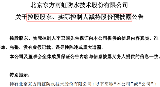 “防水茅”实控人，又要“低位”减持了