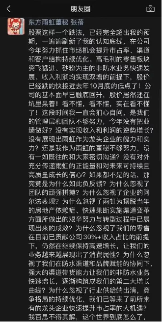 “防水茅”实控人，又要“低位”减持了