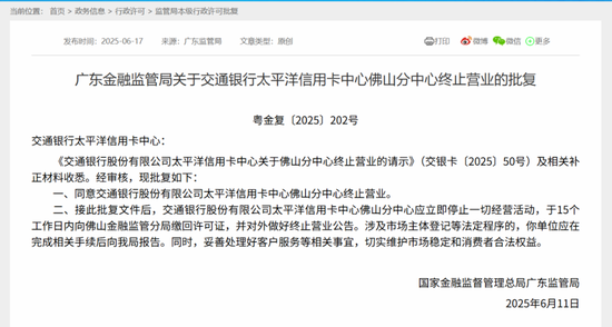 超30家银行信用卡分中心“退场”！啥原因？