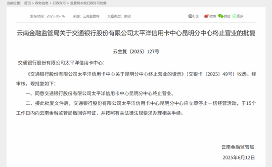 超30家银行信用卡分中心“退场”！啥原因？