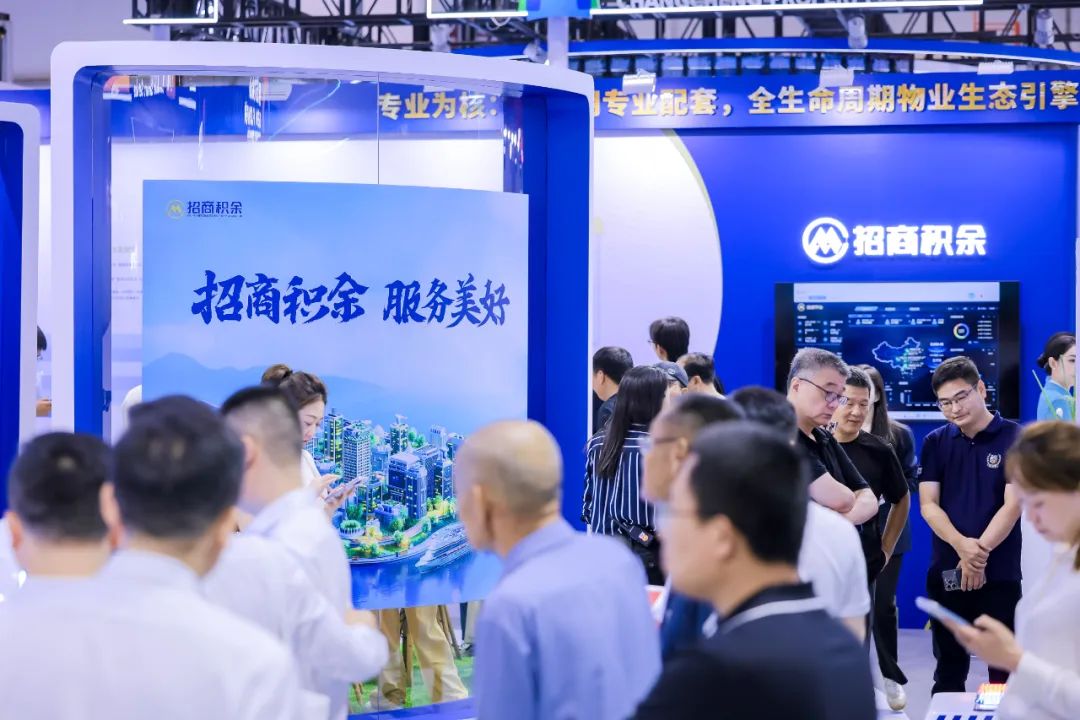 “AI+人文”！招商积余精彩亮相2025中国物博会