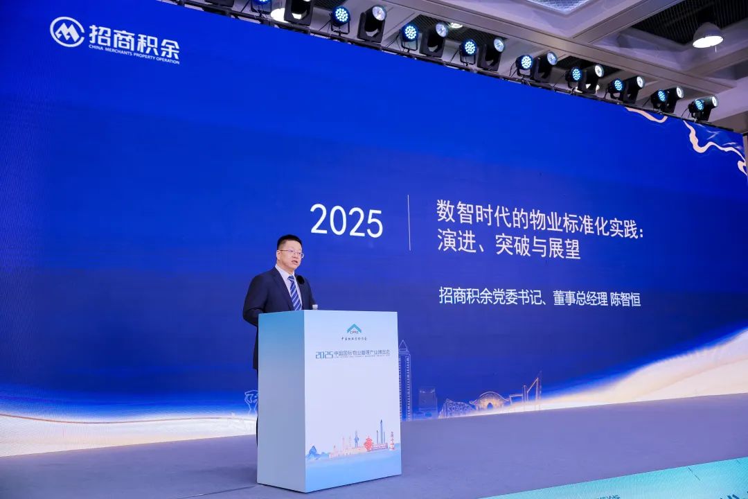 “AI+人文”！招商积余精彩亮相2025中国物博会