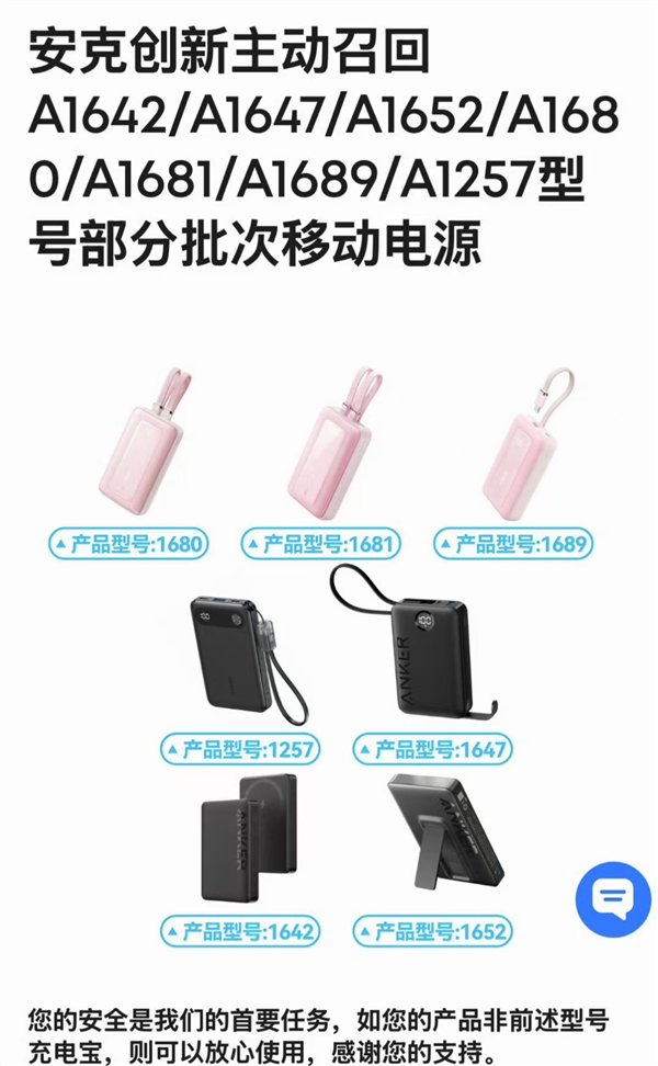 为什么突然之间包里的充电宝成“手雷”了 原因揭开