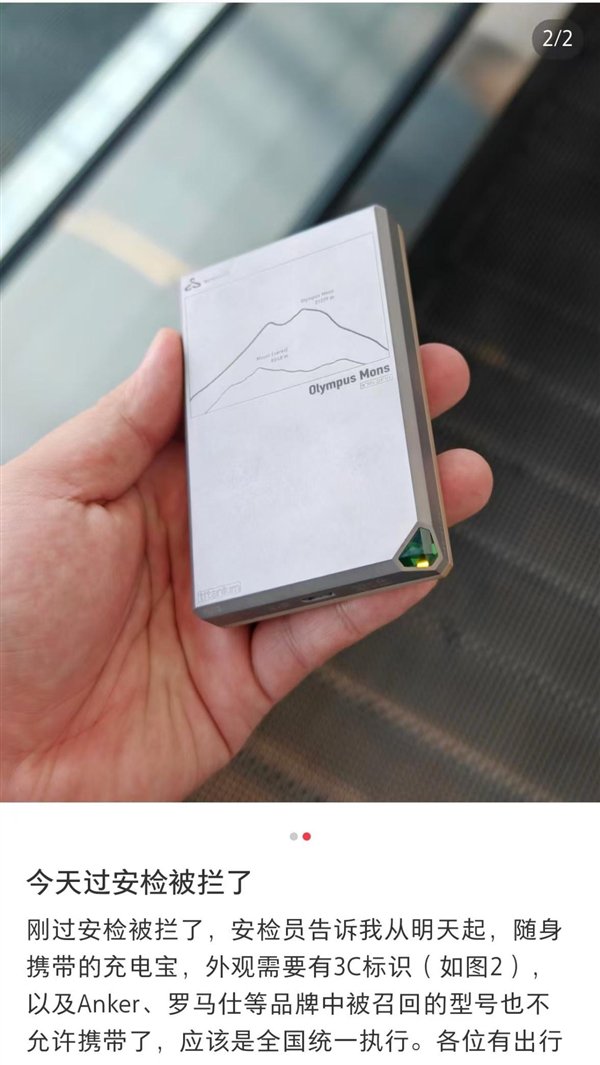 为什么突然之间包里的充电宝成“手雷”了 原因揭开